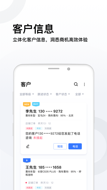 �׳���龭����app����v6.23.0 �ٷ���