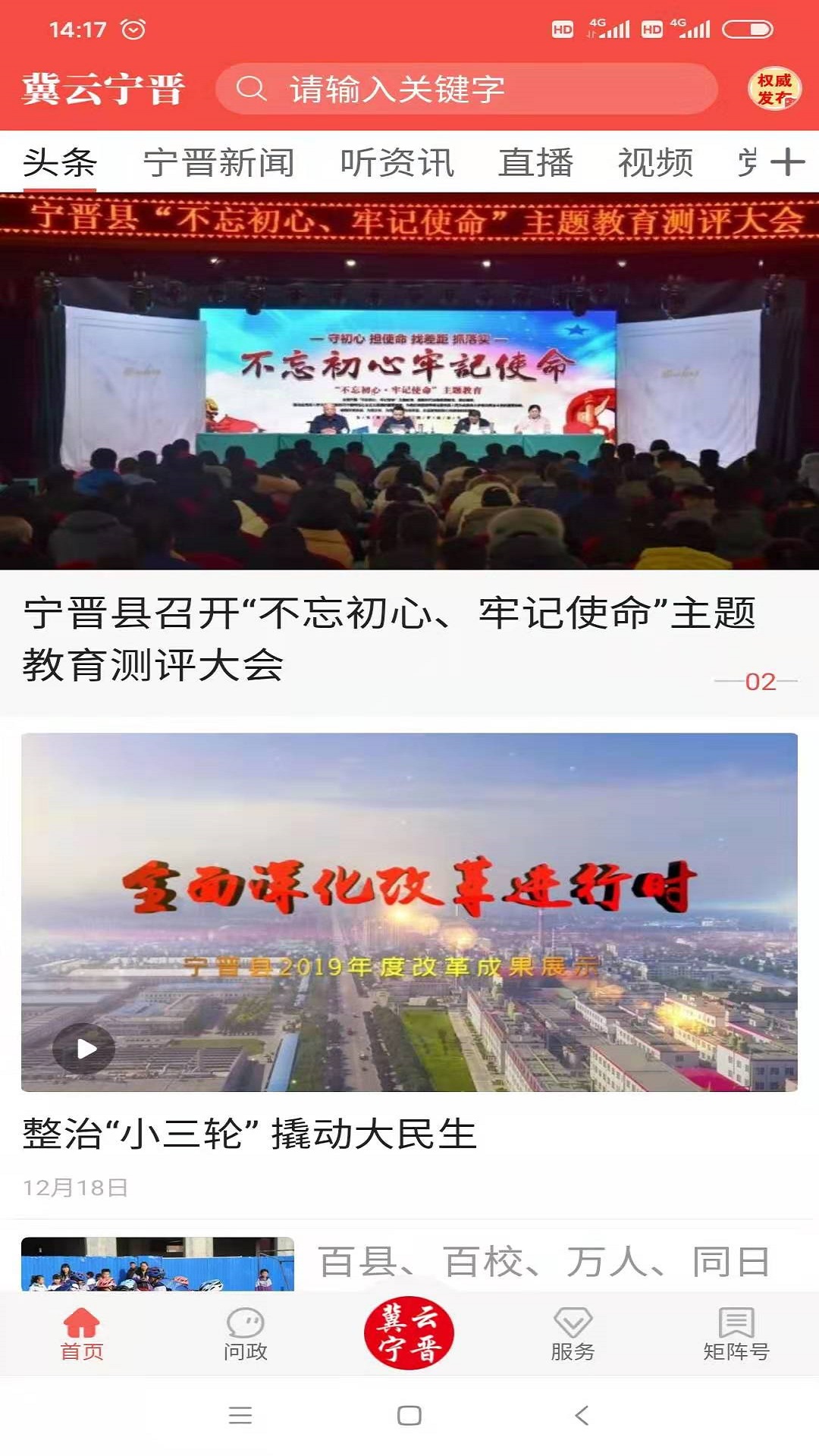 ���������ͻ���app�ٷ�������v3.2.6 ��׿��