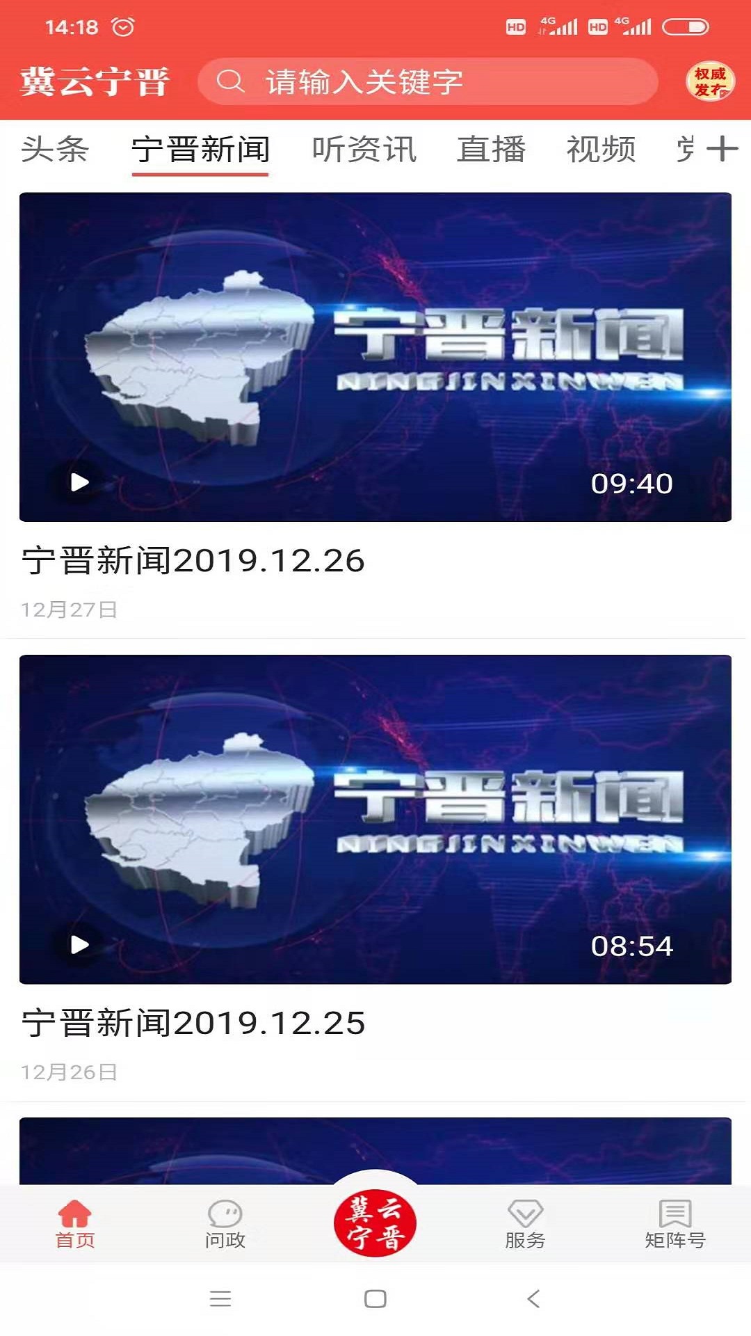 ���������ͻ���app�ٷ�������v3.2.6 ��׿��