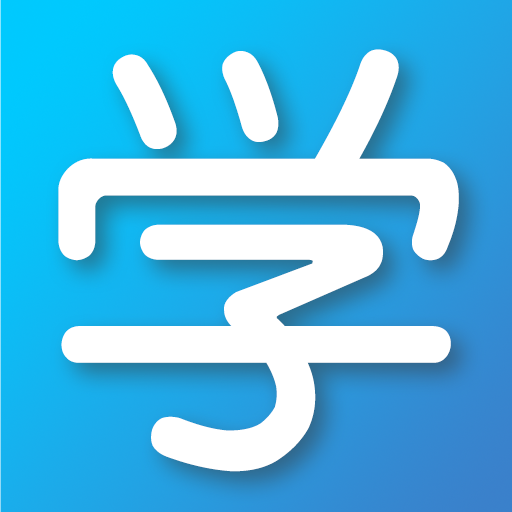 ������ѧapp2025���°�����v5.8.0 ���°�