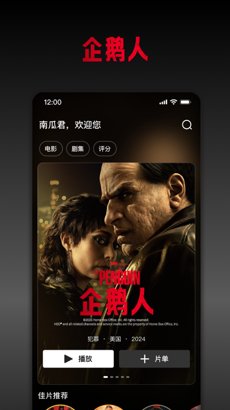 �Ϲϵ�Ӱ��Ѱ�app����v9.2.2 ���°汾