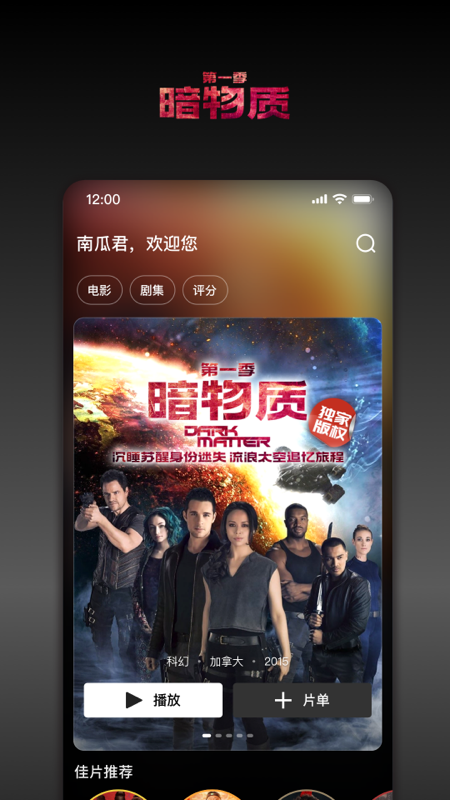 �Ϲϵ�Ӱ��Ѱ�app����v9.2.2 ���°汾