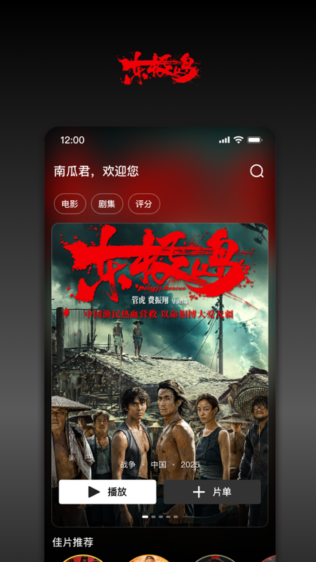 �Ϲϵ�Ӱ��Ѱ�app����v9.2.2 ���°汾