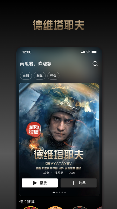 �Ϲϵ�Ӱ��Ѱ�app����v9.2.2 ���°汾