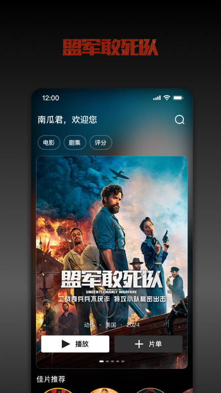 �Ϲϵ�Ӱ��Ѱ�app����v9.2.2 ���°汾