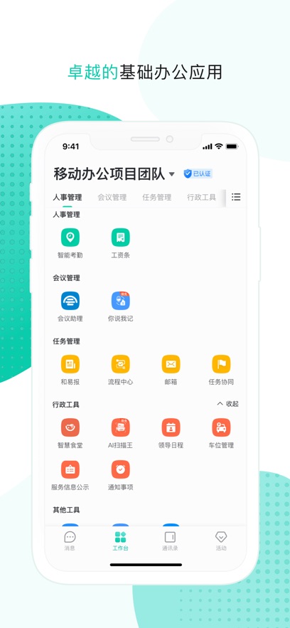 mssƶŻAndroidv2.14 °