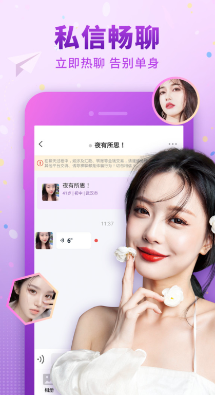 ������Լ��Ƶ���콻��app����v1.9.3 ��׿��