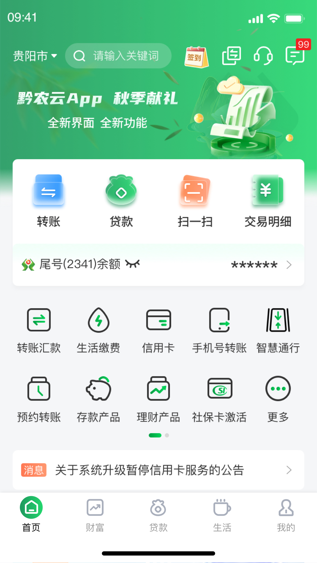 ǭ����app�ٷ�������(ǭũ��)v2.5.7 ��׿��