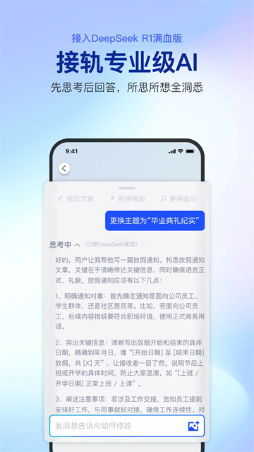 ��ƪ���ذ�׿���°�v3.3.2 �ֻ���