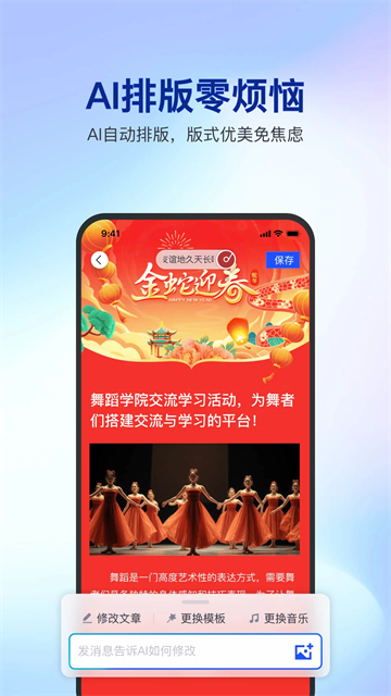 ��ƪ���ذ�׿���°�v3.3.2 �ֻ���