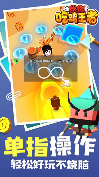 ����Լ�����v1.1.1 ��׿��