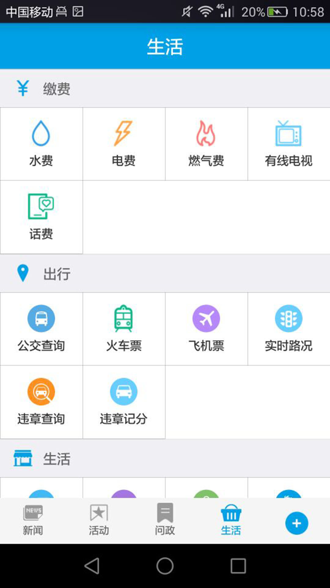 ���˳���app�ٷ�����v2.6.3 ���°汾