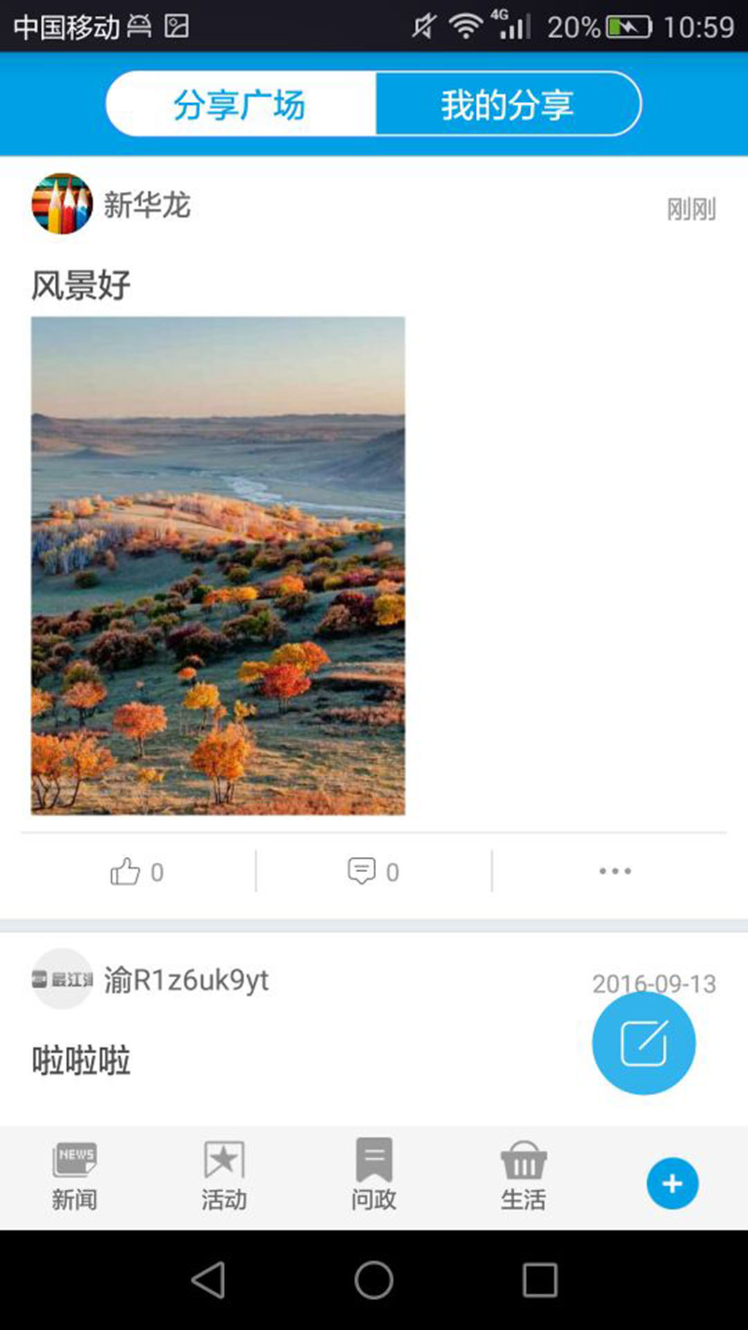 ���˳���app�ٷ�����v2.6.3 ���°汾