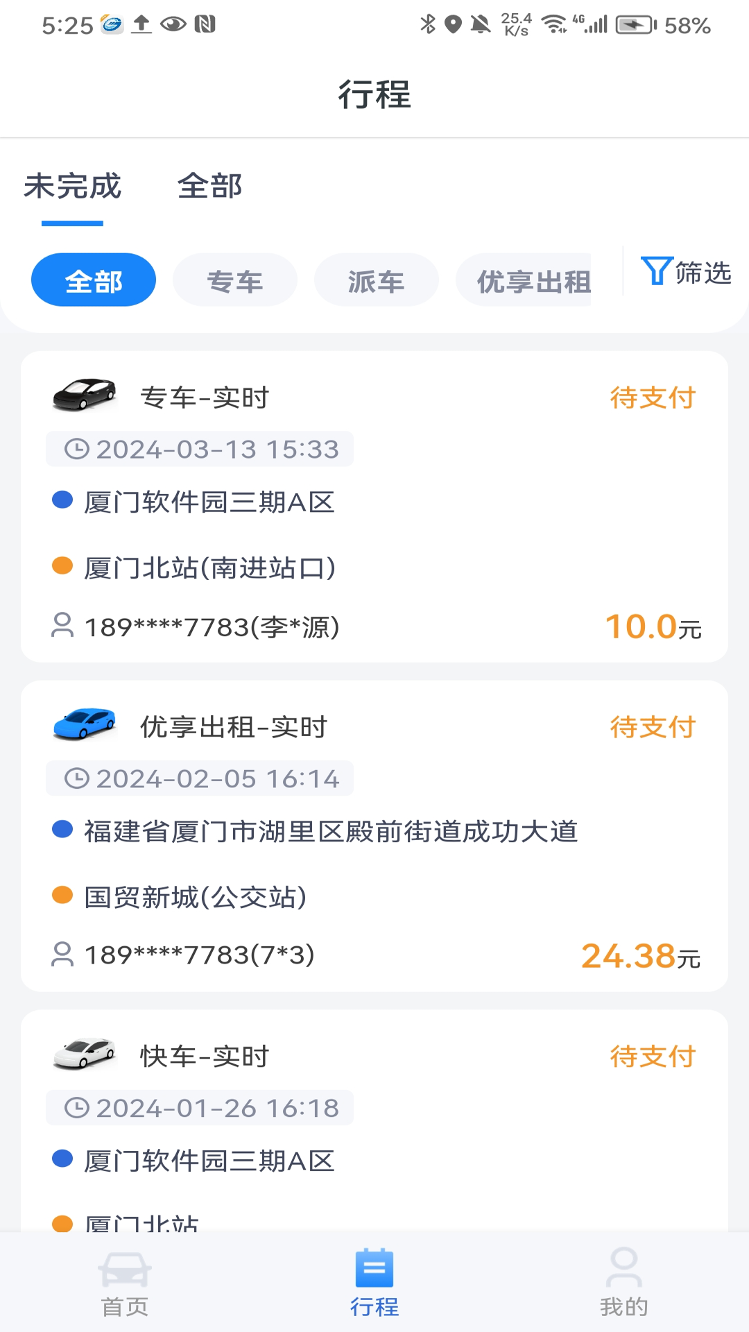 ������app�������°�v3.6.3.250612 ��׿��