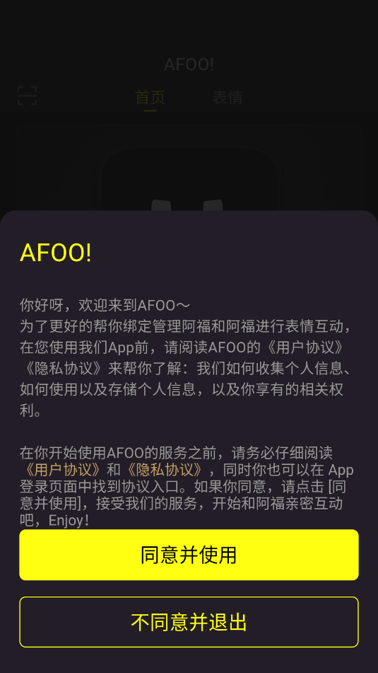 afoo appv1.2.2 ׿