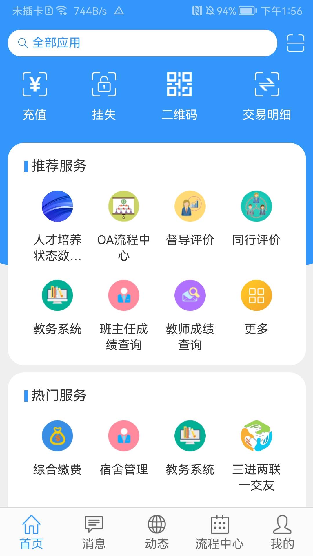 ��ְԺ��׿���������v1.6.7 ���°�