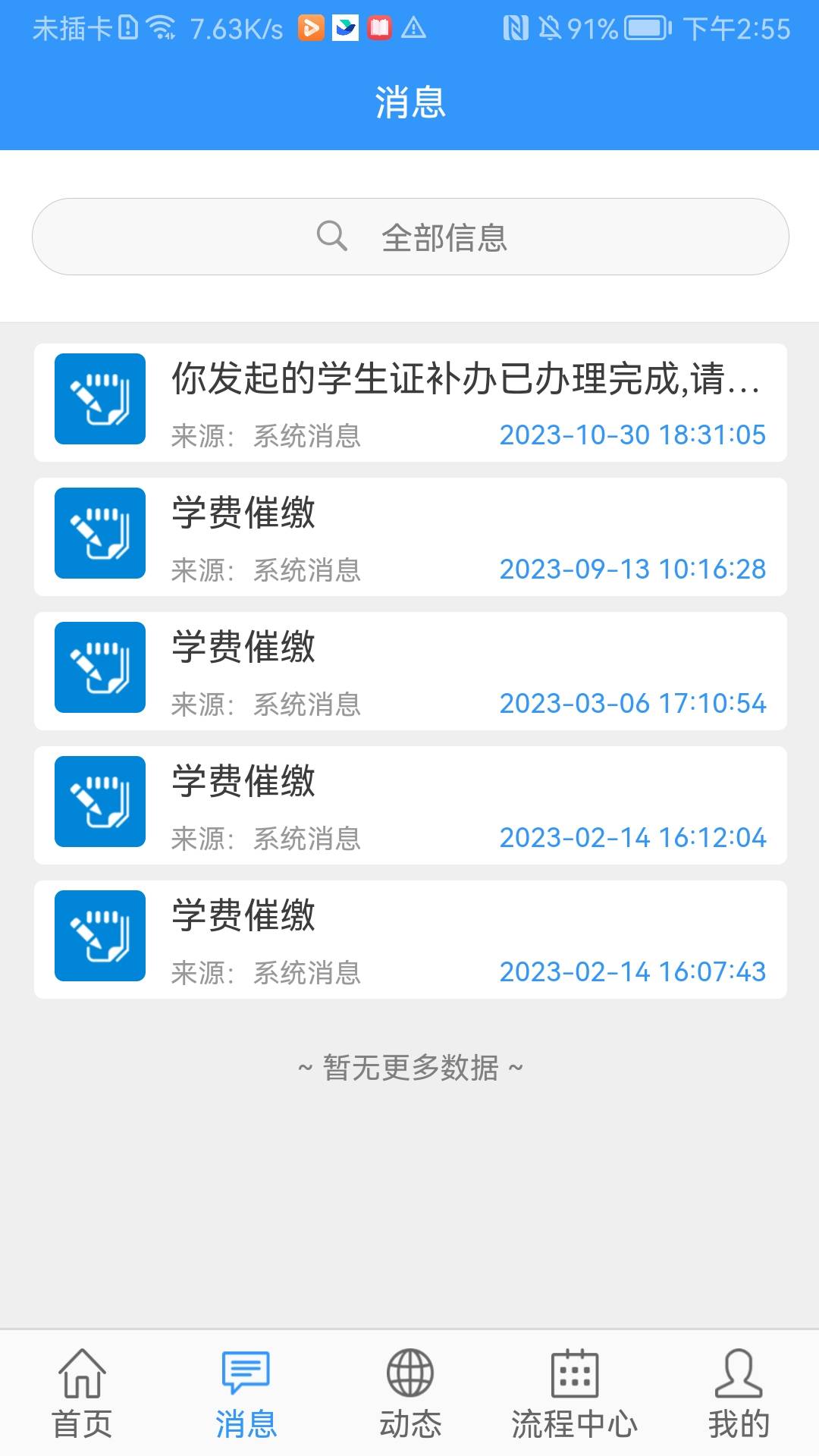 ��ְԺ��׿���������v1.6.7 ���°�