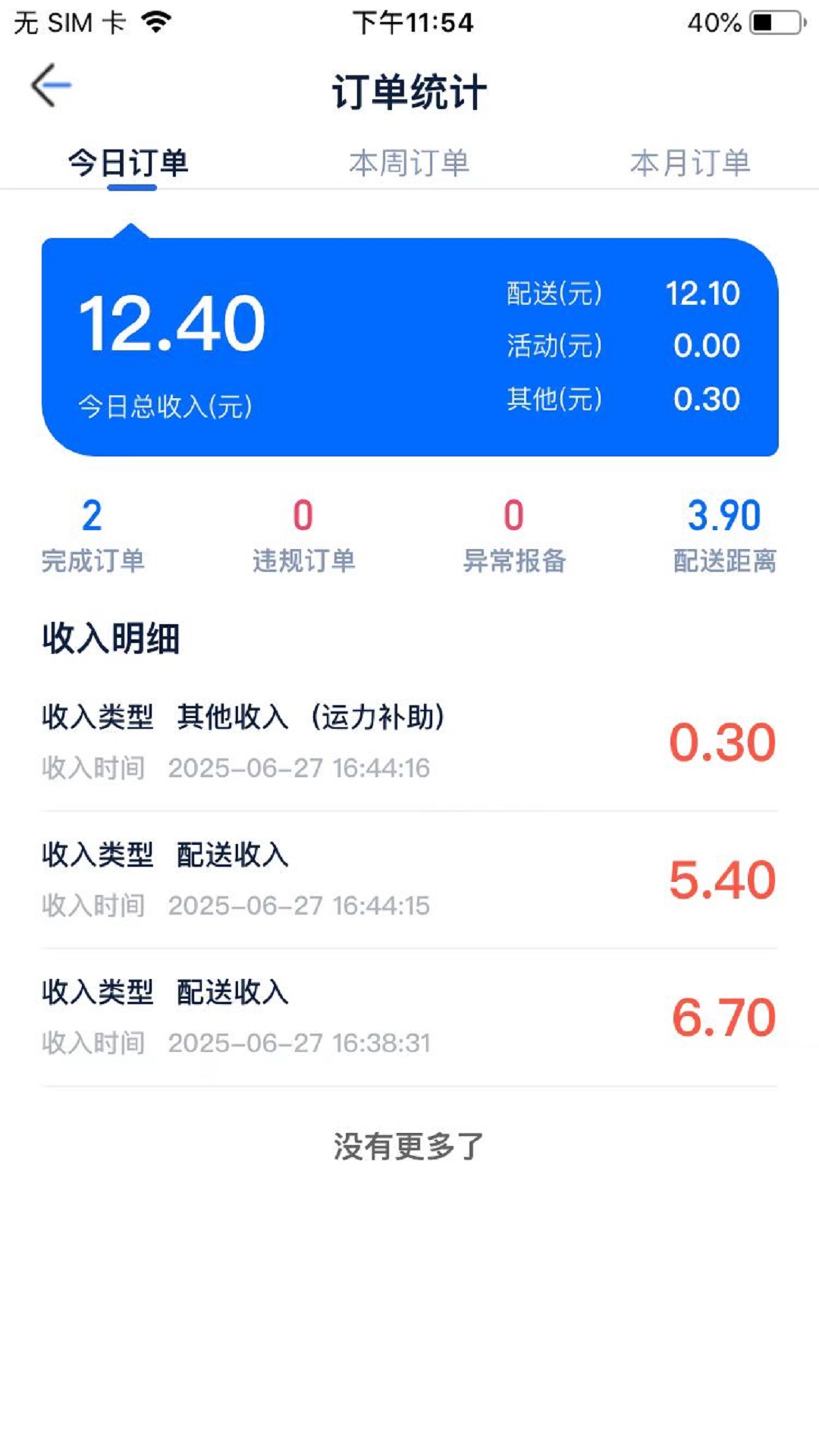 GG�ڰ����°�v2.5.2 ��׿��