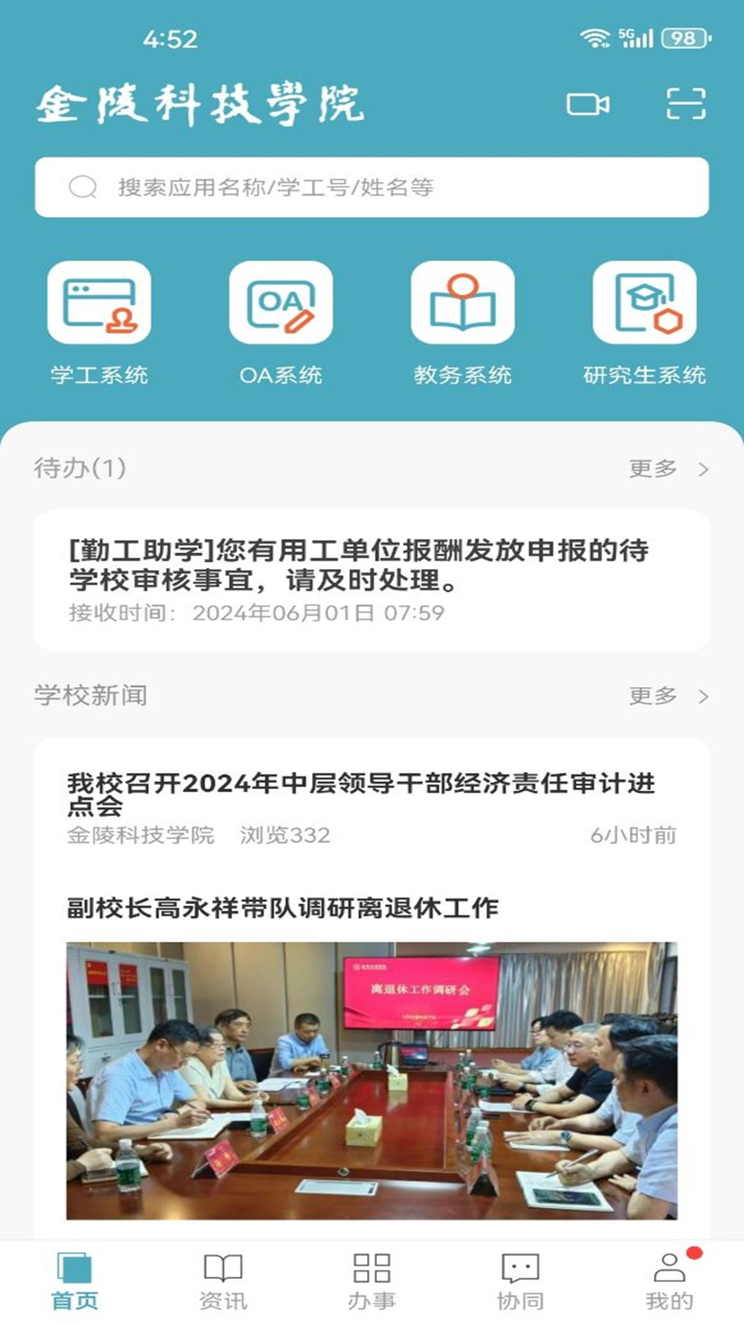 ����Ƽ�ѧԺapp�ٷ�������v10.0.3 ��׿��