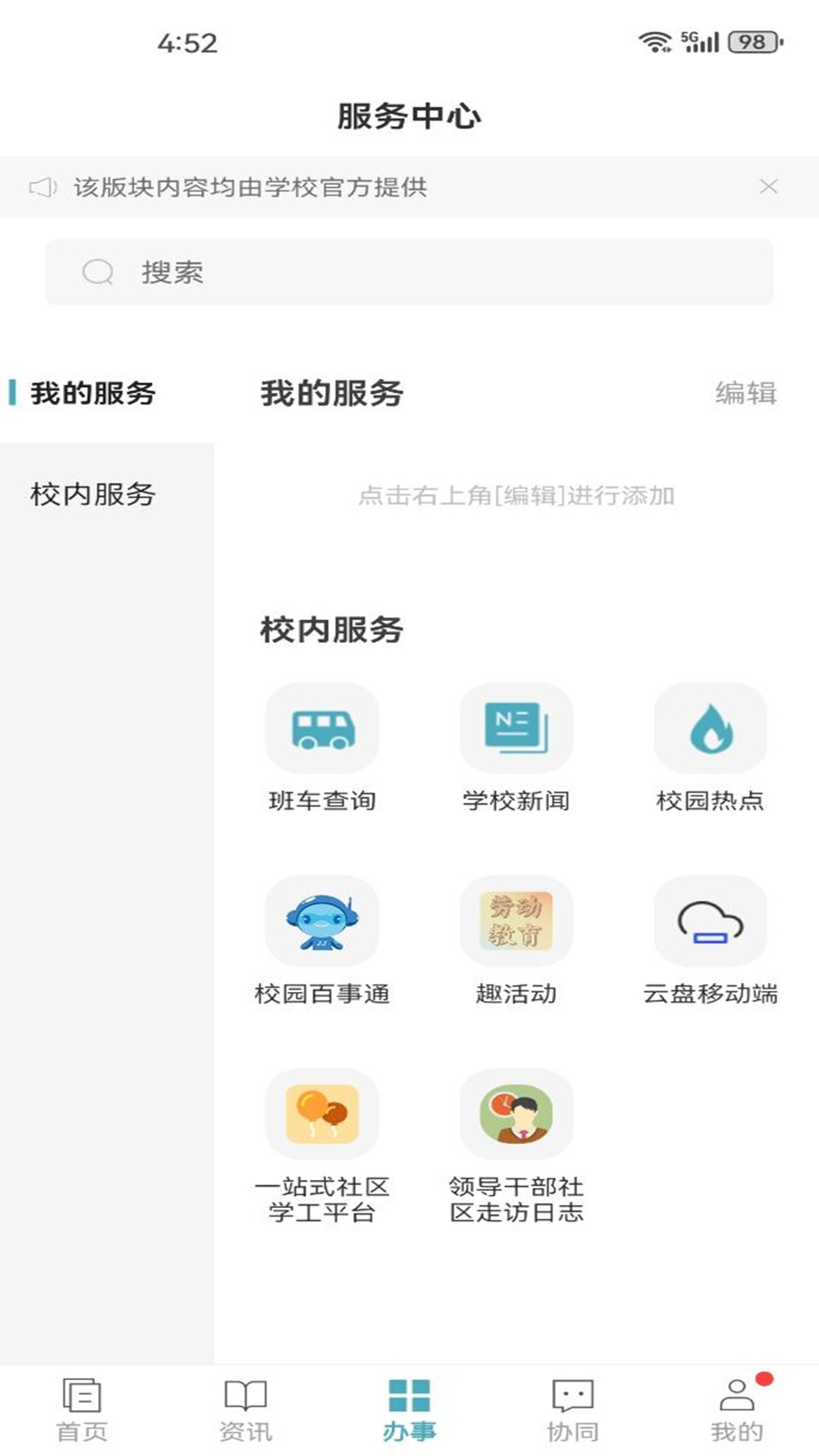 ����Ƽ�ѧԺapp�ٷ�������v10.0.3 ��׿��