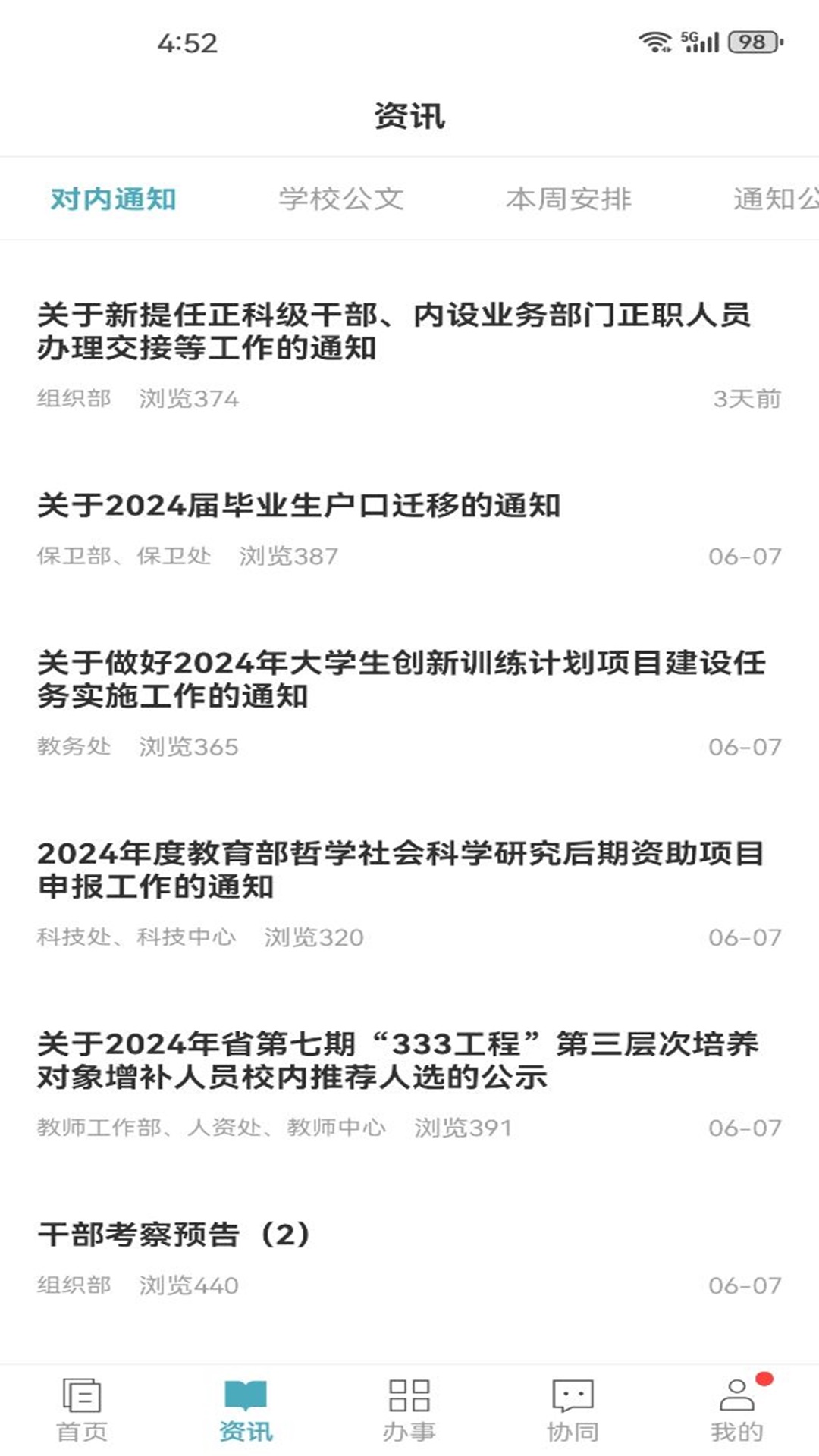 ����Ƽ�ѧԺapp�ٷ�������v10.0.3 ��׿��