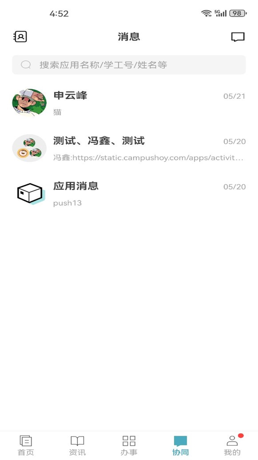 ����Ƽ�ѧԺapp�ٷ�������v10.0.3 ��׿��