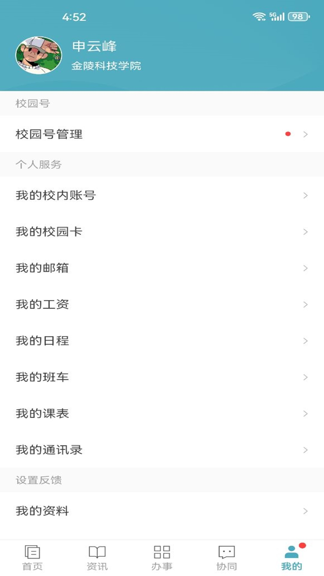 ����Ƽ�ѧԺapp�ٷ�������v10.0.3 ��׿��