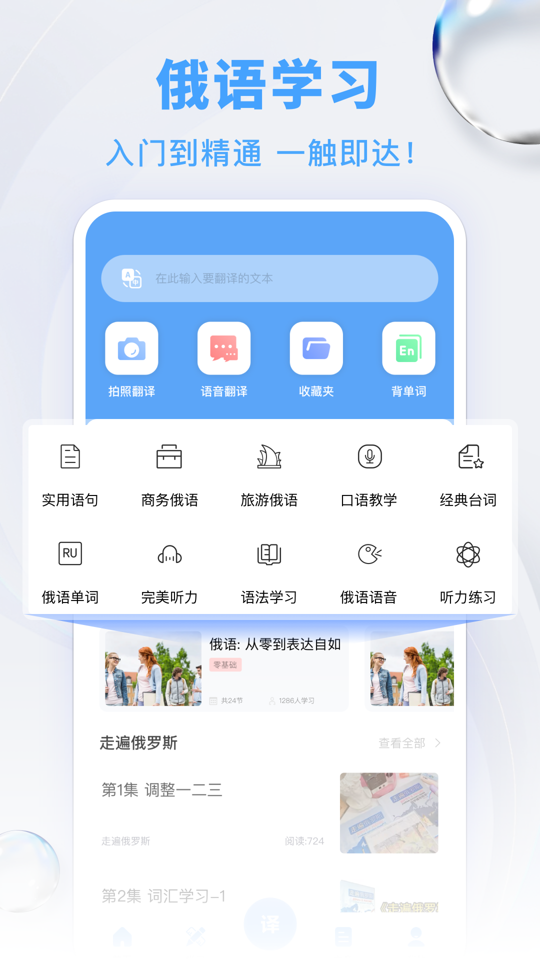 ���﷭��app��׿������v4.8.7 ���°�