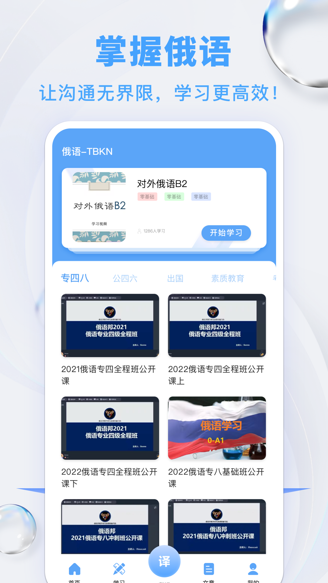 ���﷭��app��׿������v4.8.7 ���°�