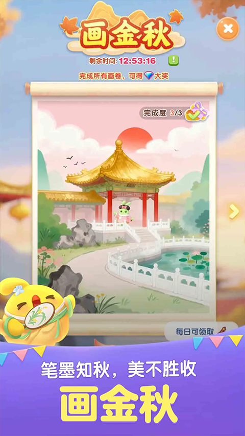 ���찮������Ϸ��׿������v2.45.0.0Build7 ���°�