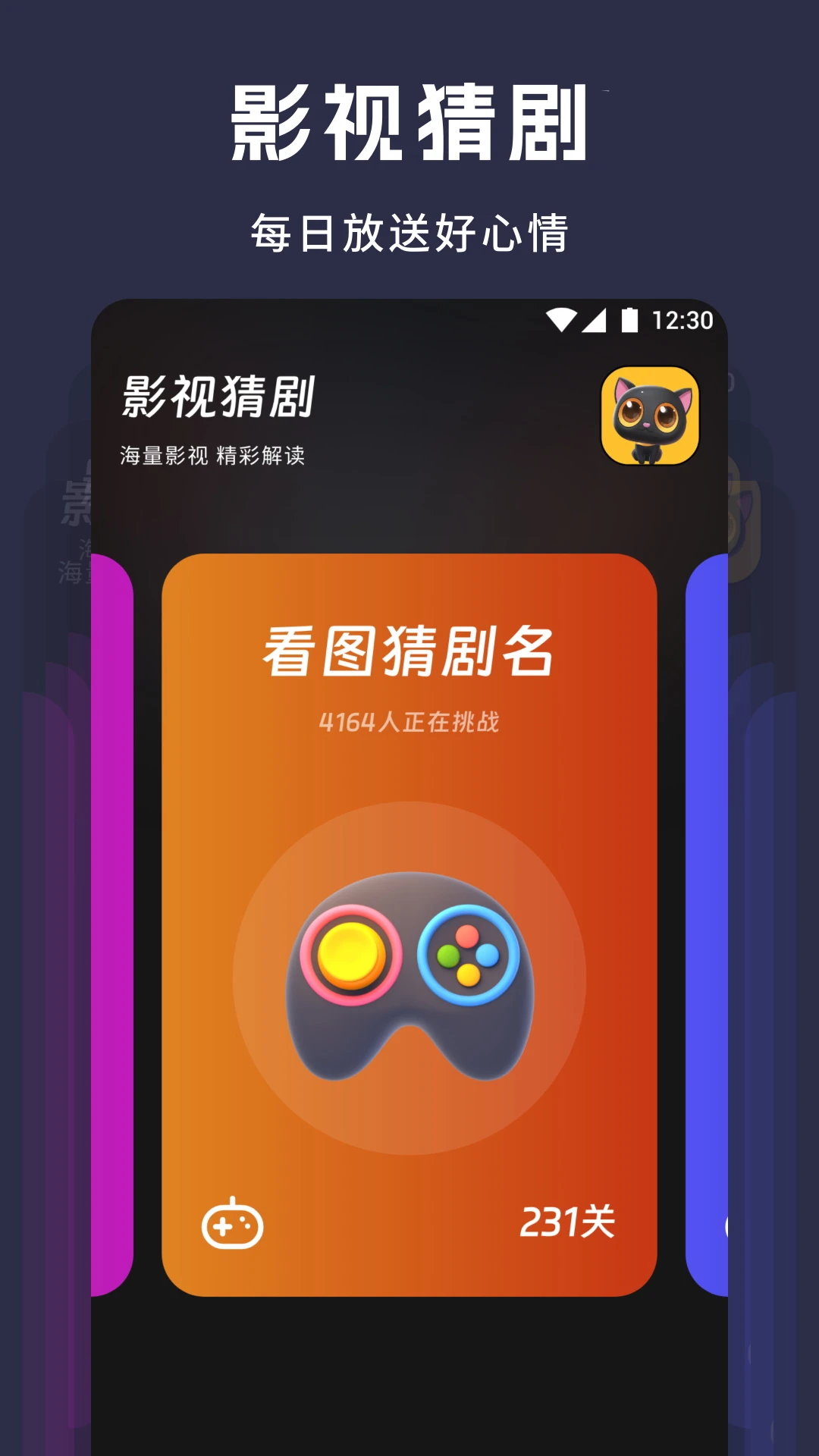 ����׷��̾����°汾app����v1.2 ��׿��