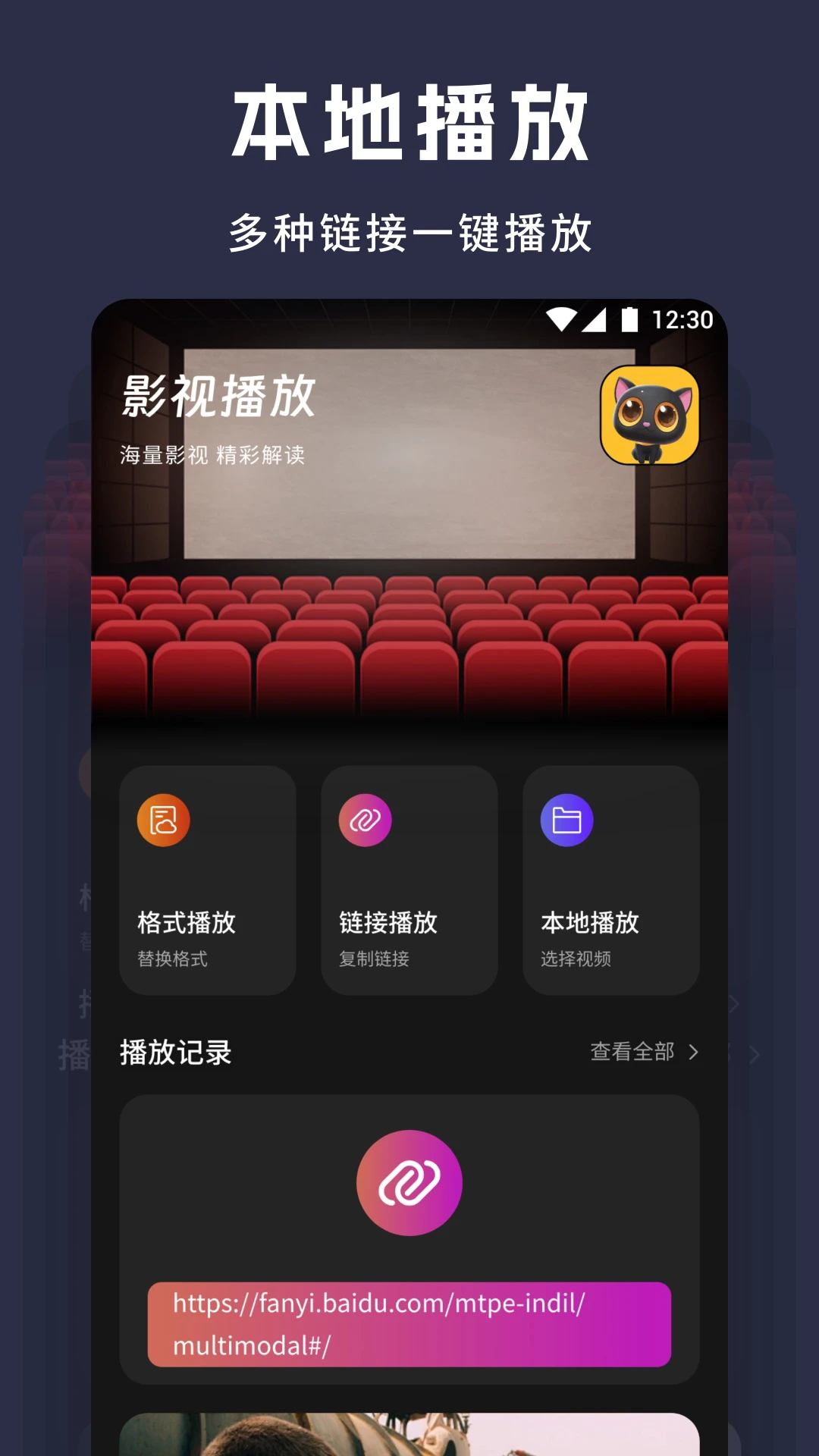 ����׷��̾����°汾app����v1.2 ��׿��