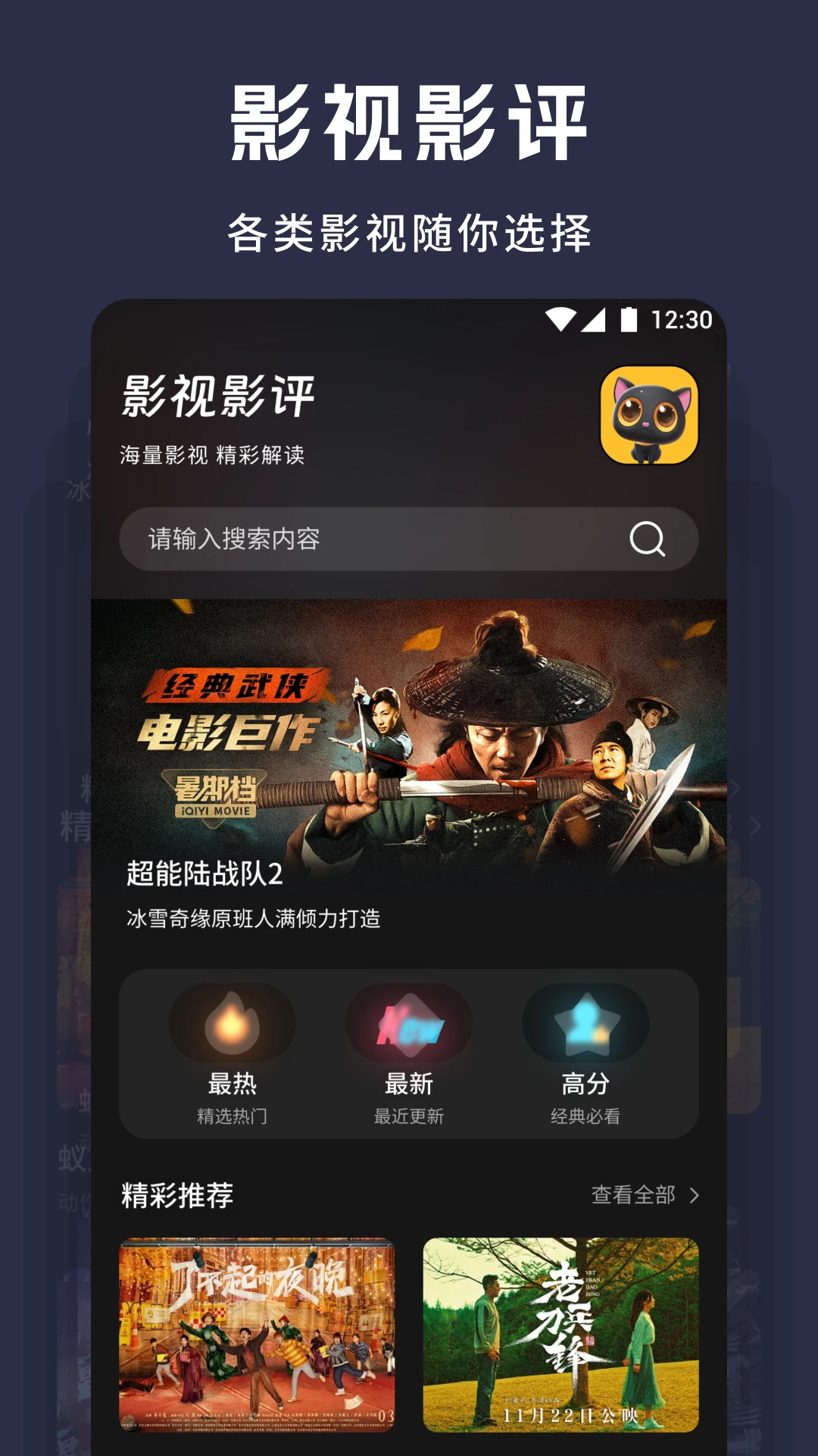 ����׷��̾����°汾app����v1.2 ��׿��