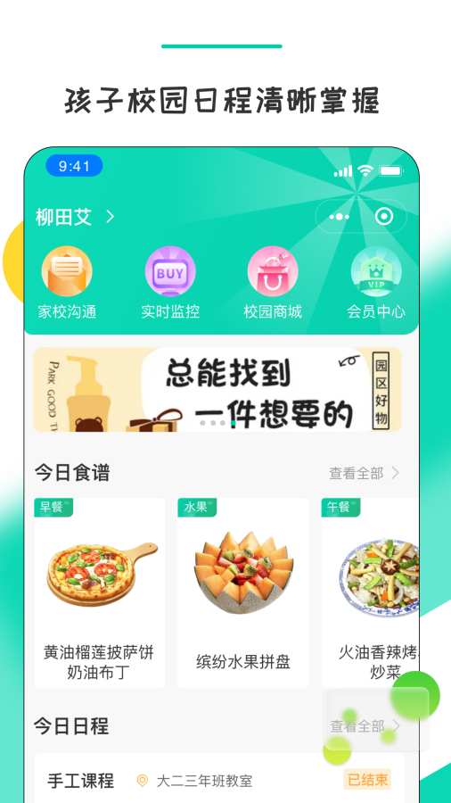 ������ͨappv3.0.06 ��׿��