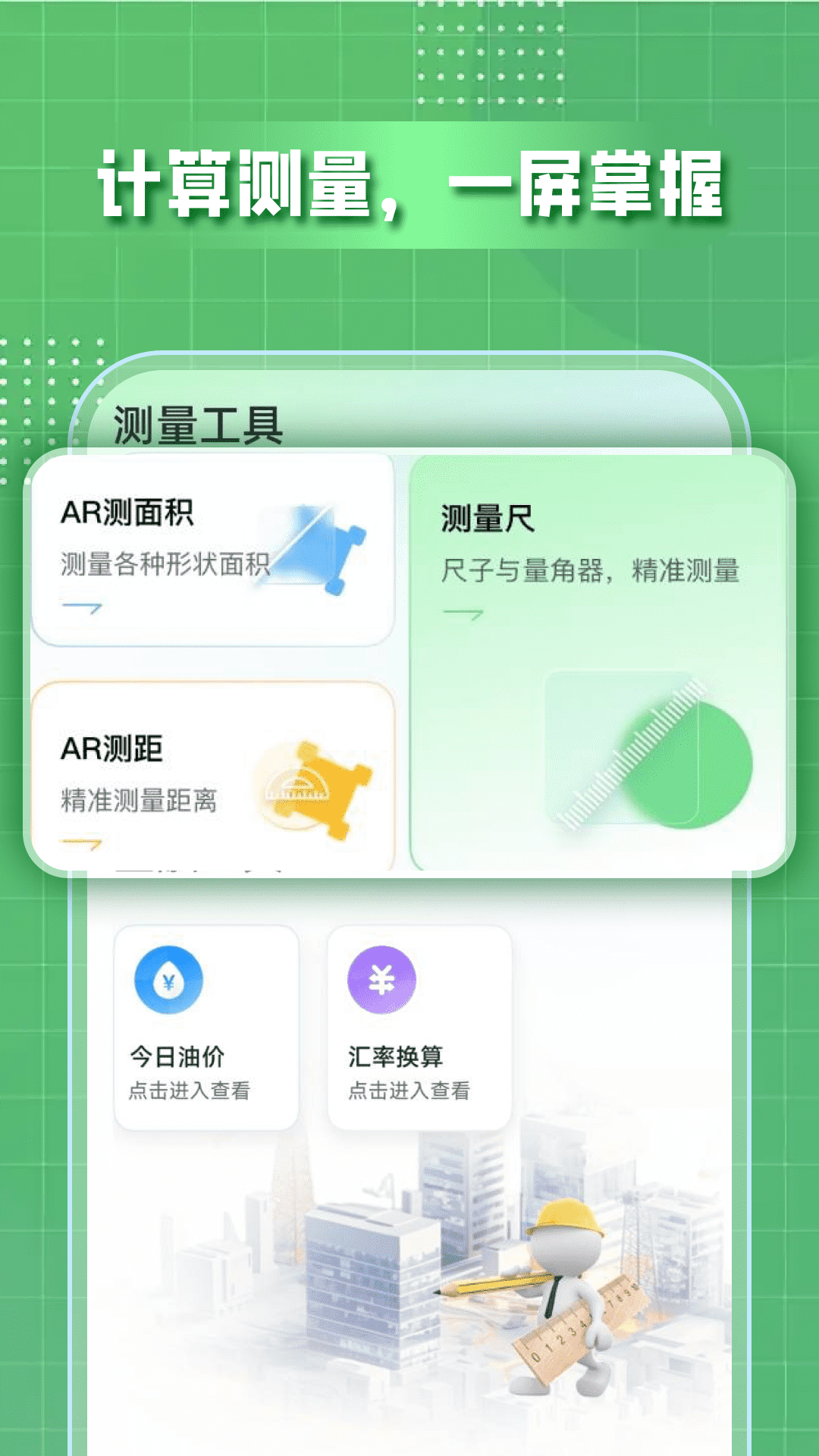 ��ȫ�������������������v1.0.0 ��׿��