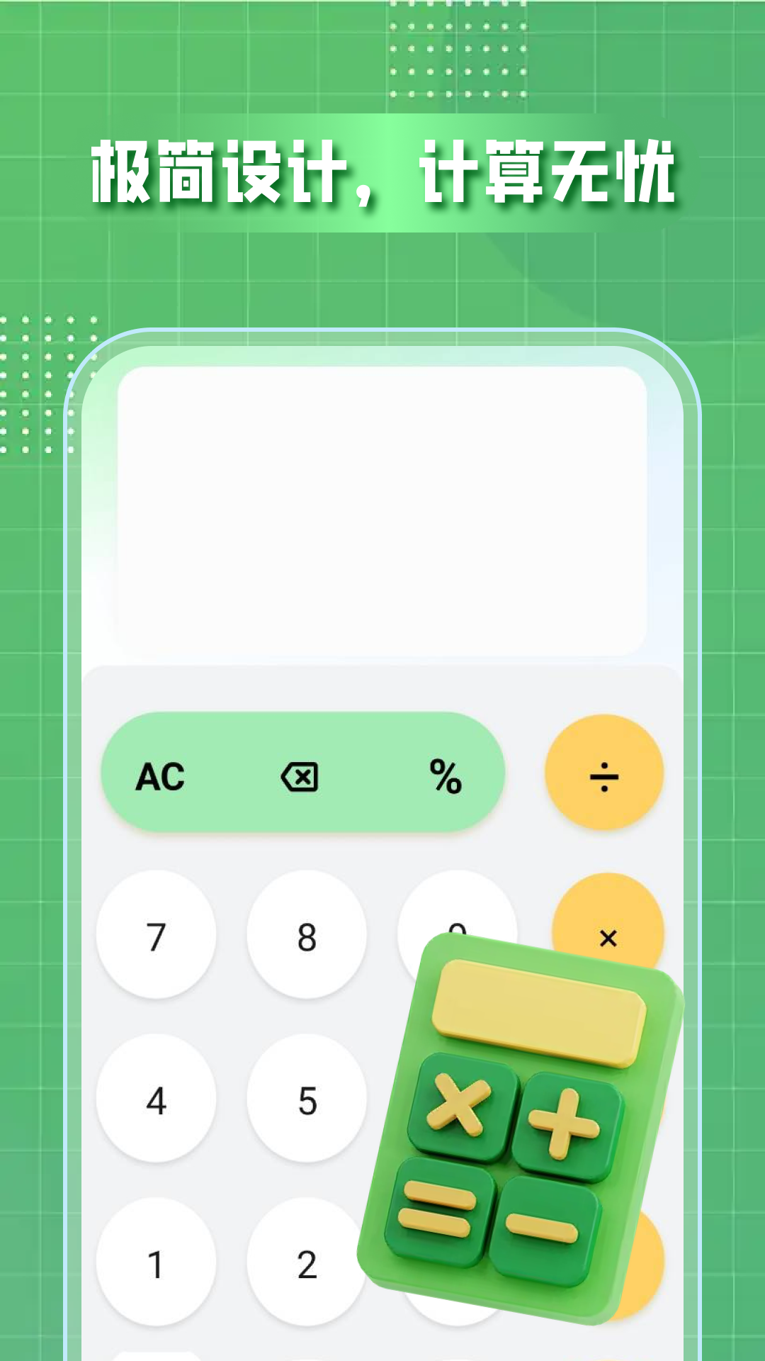 ��ȫ�������������������v1.0.0 ��׿��