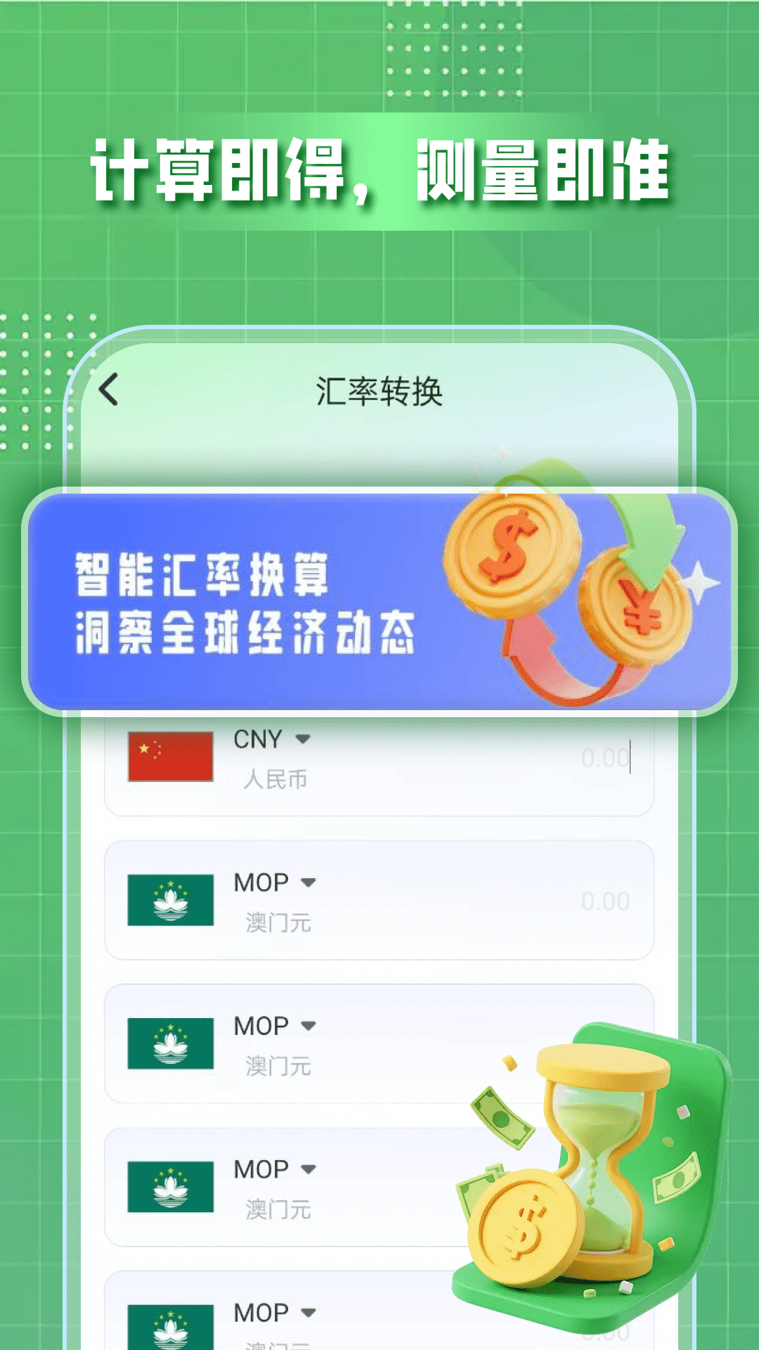 ��ȫ�������������������v1.0.0 ��׿��