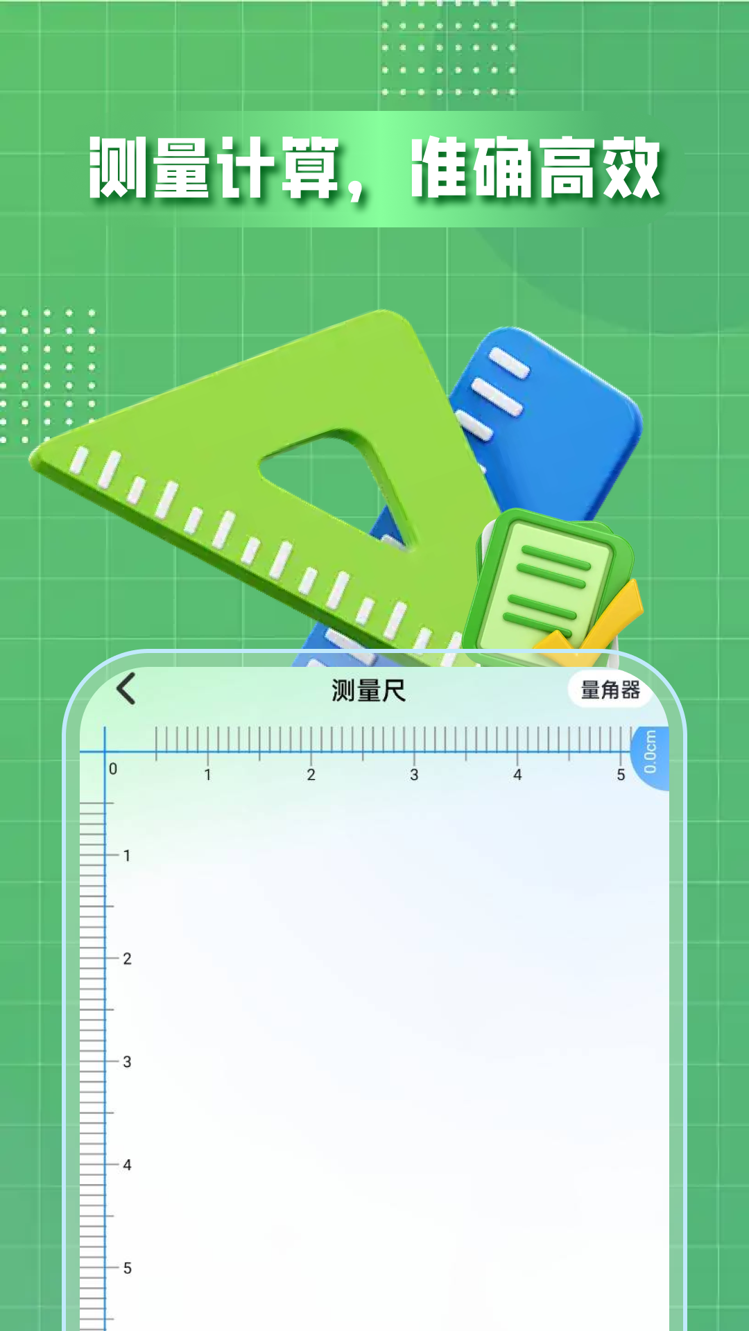 ��ȫ�������������������v1.0.0 ��׿��