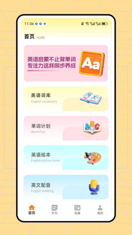 EndlessalphabetӢappv1.0.0 ׿