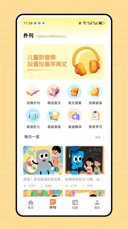 EndlessalphabetӢappv1.0.0 ׿