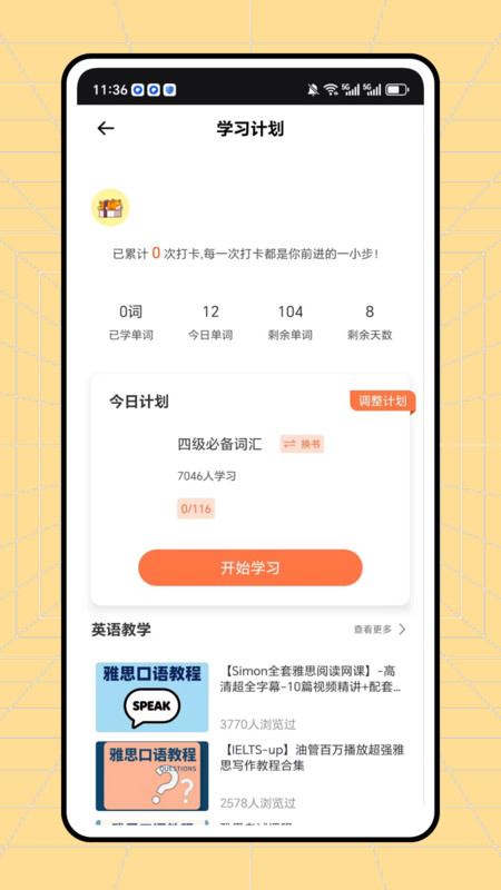 EndlessalphabetӢappv1.0.0 ׿