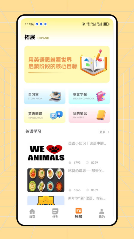 EndlessalphabetӢappv1.0.0 ׿