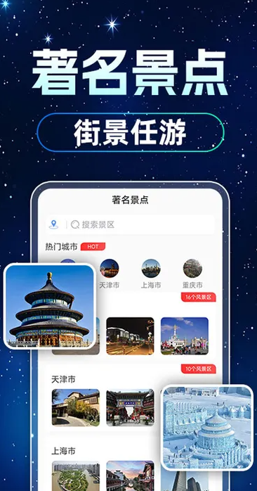 3D���Ǹ���־�app����v1.1.0 ��׿��