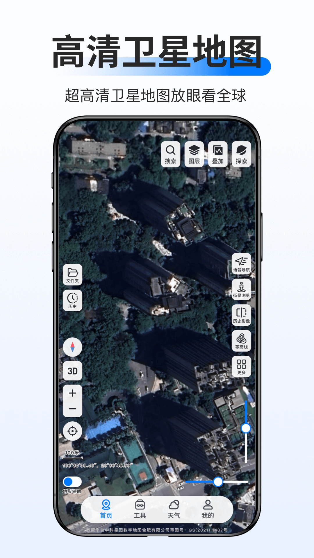 �������ǵ�ͼ�������°�����(��֪���ǵ�ͼ)v4.6.0