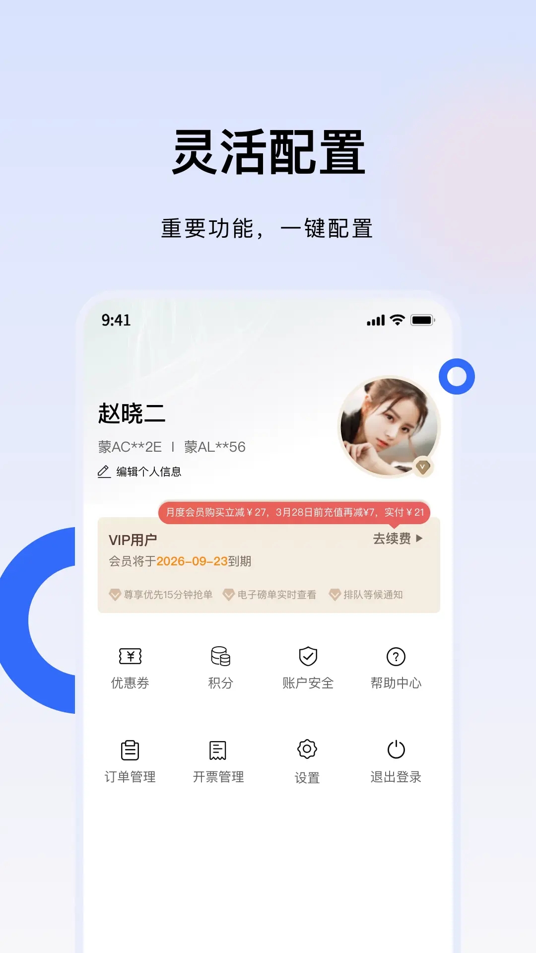 úͨ˾appٷv2.0.0.1 ׿