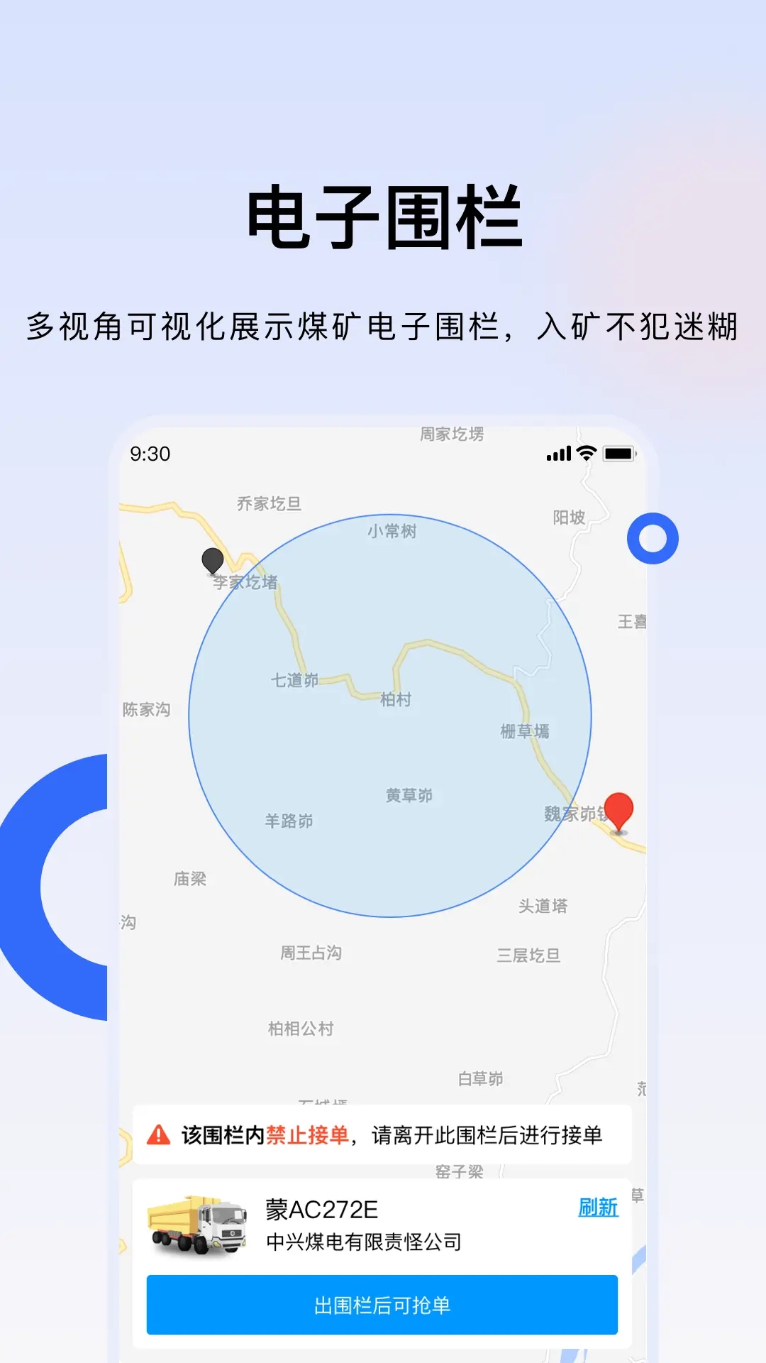 úͨ˾appٷv2.0.0.1 ׿