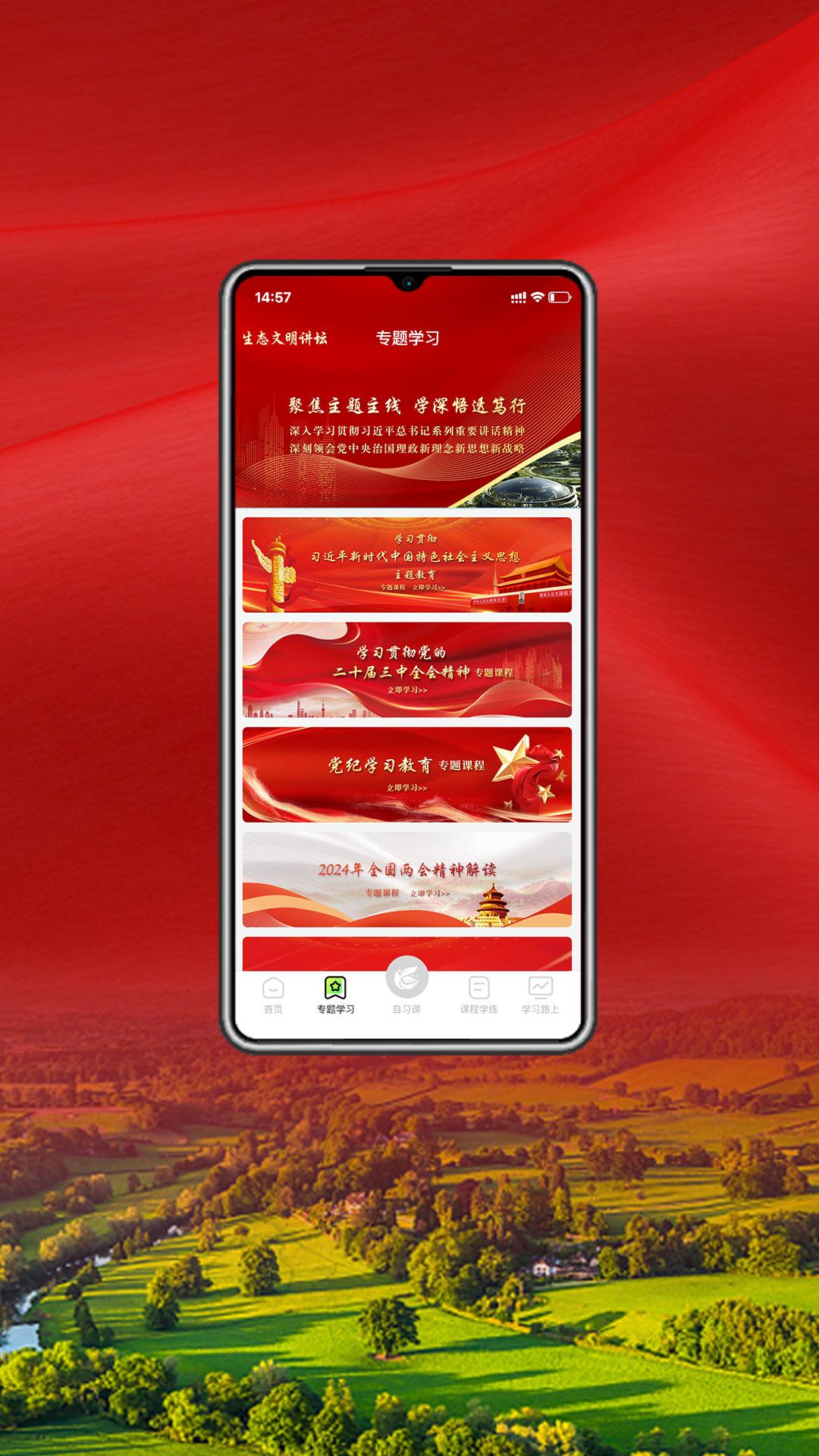 ��̬������̳��������v1.0.0 ��׿��