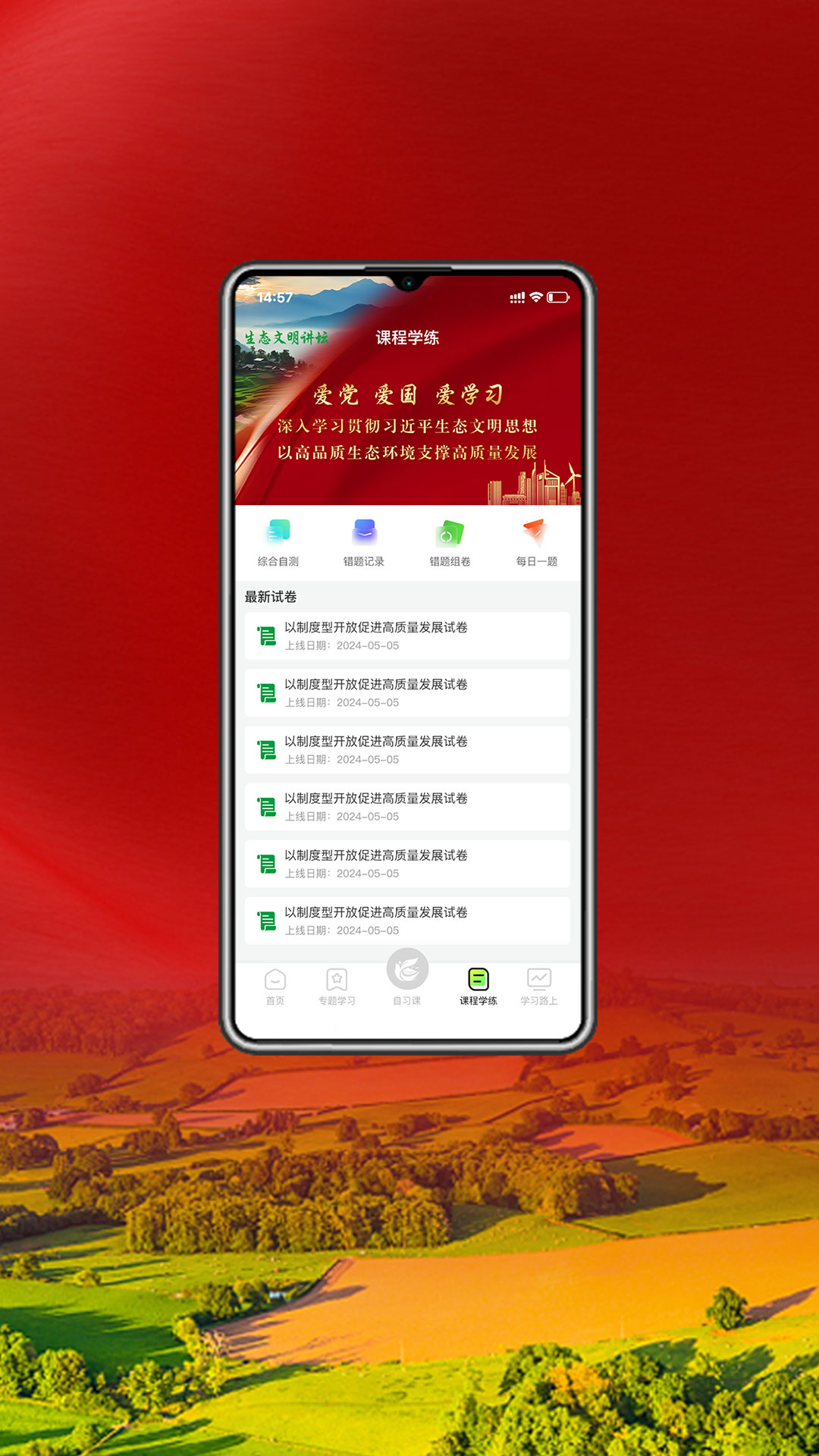 ��̬������̳��������v1.0.0 ��׿��