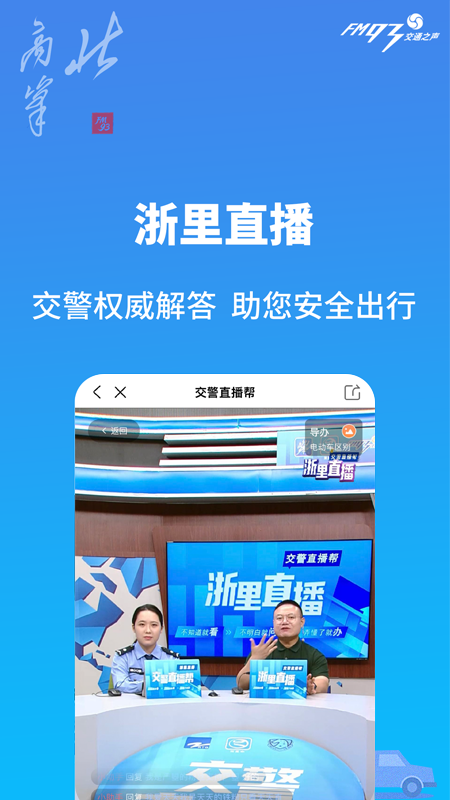 �㽭���߷�appv3.6.9 ���°�