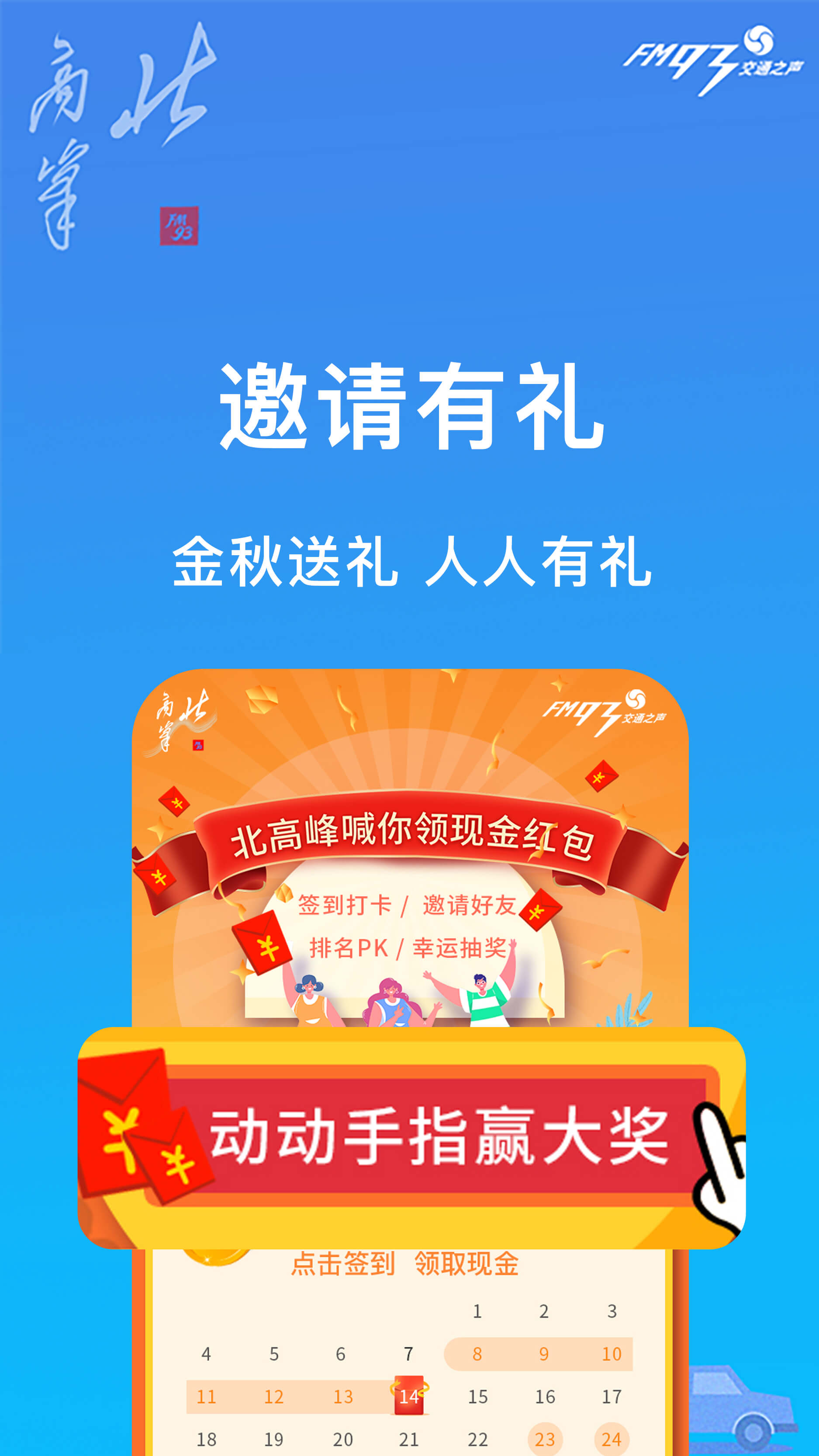 �㽭���߷�appv3.6.9 ���°�